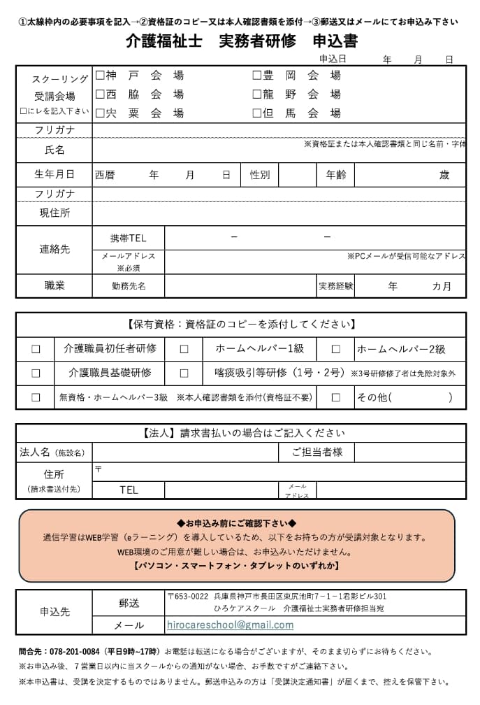 申込書の画像